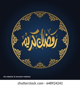 Ramadan Mubarak Creative typography in an Islamic Circular Design on a Blue Background