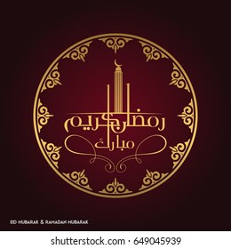 Ramadan Mubarak Creative typography in an Islamic Circular Design on a Red Background
