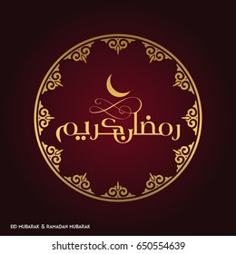 Ramadan Mubarak Creative typography in an Islamic Circular Design on a Red Background