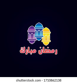 Ramadan Mubarak cute arabic calligraphy with colorful lantern illustration. Generous Ramadan vector illustration for Logo or Icon Template