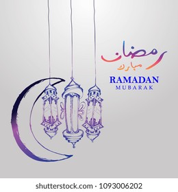 Ramadan Mubarak design minimalist trendy colorful style with moon and lantern.