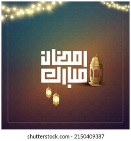 Ramadan Mubarak Design Vector File You Can Use Your Designs
