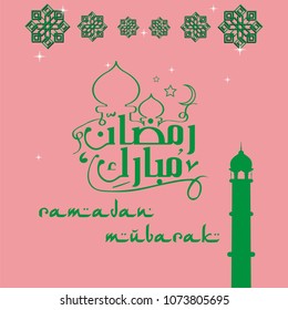 ramadan mubarak design vector ilustration