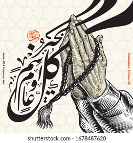 Ramadan Mubarak Engraving Hand Praying  Illustration. Arabic Calligraphy (translation: wishes of a prosperous year)