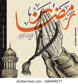 Ramadan Mubarak Engraving Hand Praying  Illustration. Arabic Calligraphy (translation: wishes of a prosperous year)