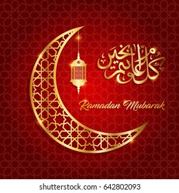 ramadan mubarak, ramadan feast greeting card vector illustration