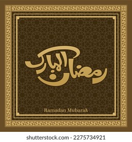 Ramadan Mubarak Freehand Calligraphy Writing Style 001