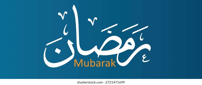 A Ramadan Mubarak greeting in Arabic calligraphy on a blue background