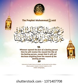 Ramadan Mubarak greeting background illustration template. Arabic Calligraphy translation: Have a generous Ramadan