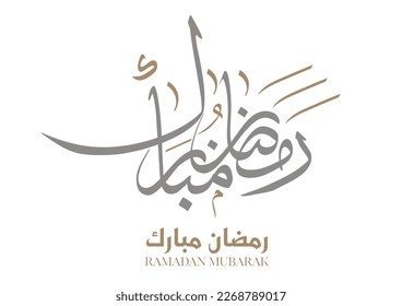 Ramadan Mubarak Greeting Card in Arabic Calligraphy. Creative Vector Logo Translated: Wishing you a Generous Month of Ramadan. premium calligraphy. رمضان مبارك