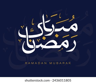 Tarjeta de felicitación de Ramadán Mubarak en caligrafía árabe, traducida como: Ramadán bendito