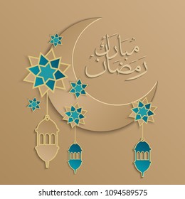 Ramadan Mubarak greeting card banner design template with moon and lantern decoration. Vector illustration