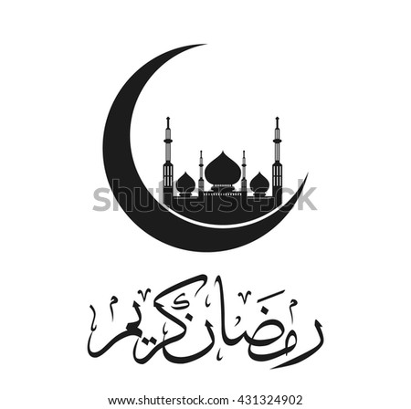 Ramadan Mubarak Greeting Card Crescent Moon Stock Vector ...