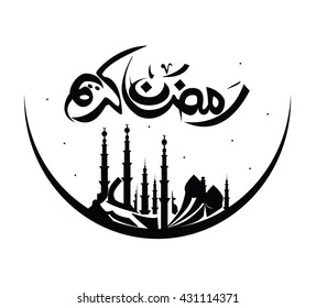 Ramadan Mubarak greeting card design for muslim holiday community