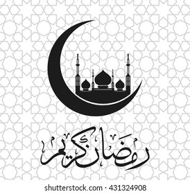 Ramadan mubarak greeting card.crescent moon with mosque,arabic text Ramadan Kareem on arabic pattern background.use as flyer,banner or poster design element for Muslim community festival,holiday