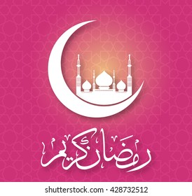 Ramadan mubarak greeting card.Shiny decorated crescent moon with mosque,arabic text Ramadan Kareem on pink background.flyer,banner or poster design element for Muslim community festival or holiday