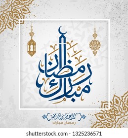 Ramadan Mubarak Greeting vector in arabic calligraphy with Islamic decoration for Ramadan wishing and design