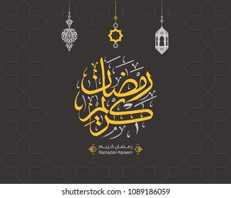 Ramadan Mubarak Greeting vector file in arabic calligraphy with Islamic Decorations
