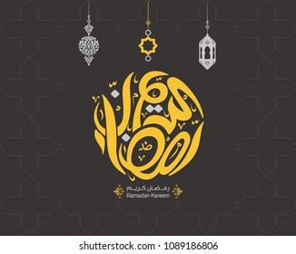 Ramadan Mubarak Greeting vector file in arabic calligraphy with Islamic Decorations 1