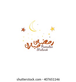 Ramadan Mubarak Greeting vector file in Arabic calligraphy with a modern style specially for Ramadan wishing and design