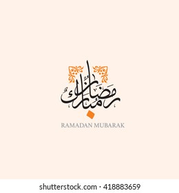 Rkc46 Ramadan Kareem Clipart Yespress