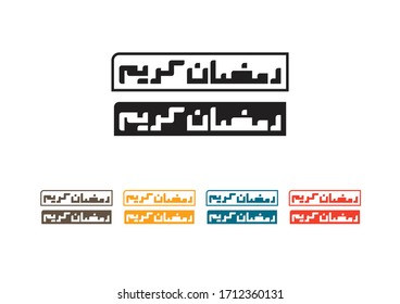 Ramadan Mubarak greeting written in Arabic rounded kufiscript. Arabic Calligraphy. Editable vector file, multiple colors