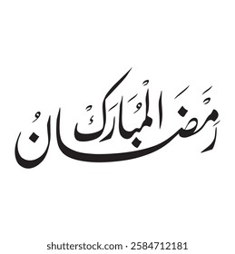 Ramadan Mubarak Greetings in Arabic Calligraphy