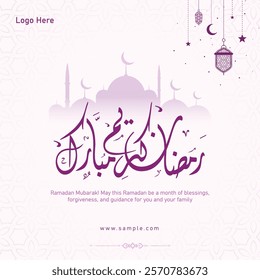 Ramadan Mubarak Greetings post template for social media