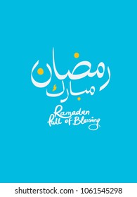 Ramadan Mubarak hand drawn vector file Greeting in arabic free hand write with clean background for Ramadan Ibadah wishing, design and poster template