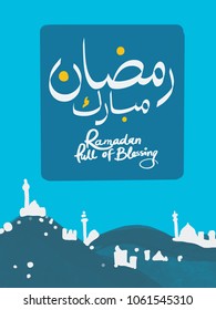 Ramadan Mubarak hand drawn vector file Greeting in arabic free hand write with Mountain and mosque view for Ramadan Ibadah wishing, design and poster template
