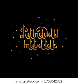 Ramadan Mubarak handgeschriebener Text. Moderne Pinselkalligraphie im arabischen Stil auf schwarzem Hintergrund. Grußkarte für islamische Feiertage. Vektorillustration bunter Illustration mit funkelnden Sternen. Handschrift. 