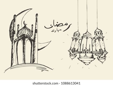 Ramadan Mubarak with Islamic calligraphy, lantern, and mosque with a moon. Vintage natural drawing sketch vector illustration.