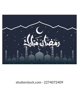 Ramadan Mubarak Islamic crescent moon and Arabic calligraphy vector art.