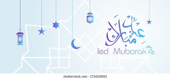 Ramadan Mubarak. Islamisches Design mit arabischer Kalligraphie und Ornament isoliert auf weißem Hintergrund.
 - Übersetzung der arabischen Kalligrafie: Ramadan Mubarak.