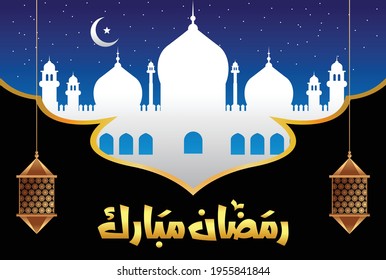 Ramadan Mubarak islamic design with arabic pattern and calligraphy