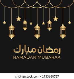 Ramadan Mubarak islamic luxury vector illustration