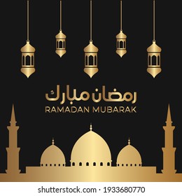 Ramadan Mubarak islamic luxury vector illustration