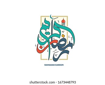 Ramadan Mubarak and Ramadan Kareem in Arabic Calligraphy greeting card, the Arabic calligraphy means (Generous Ramadan)