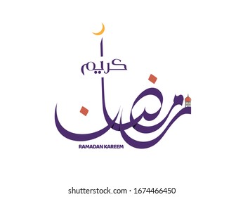 Ramadán Mubarak y Ramadán Kareem en tarjeta de saludo caligrafía árabe, significa caligrafía árabe (Generoso Ramadán)