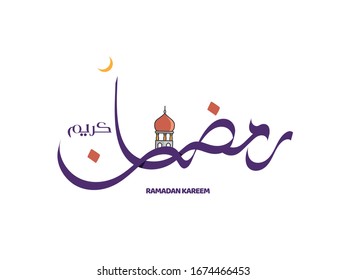 Ramadan Mubarak and Ramadan Kareem in Arabic Calligraphy greeting card, the Arabic calligraphy means (Generous Ramadan)