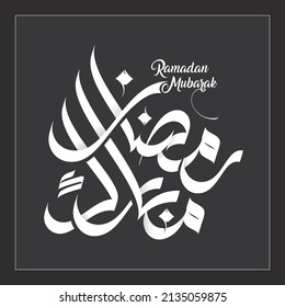 Ramadan Mubarak, Ramadan Kareem Calligraphy