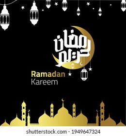 Ramadan Mubarak, Ramadan Kareem, greeting Ramadan Arabic calligraphy and Typography with modern style for month of the Quran ( Ramadan ) vector.