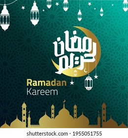 Ramadan Mubarak, Ramadan Kareem, greeting Ramadan Arabic calligraphy and Typography with modern style for month of the Quran ( Ramadan ) vector.