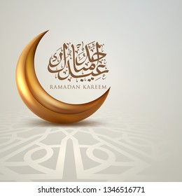 Ramadan Mubarak and Kareem greeting card, the Arabic calligraphy means