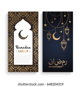 Ramadan Mubarak and Kareem greeting card