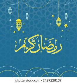 Ramadan Mubarak kareem on greeting card in Arabic calligraphy, Arabic calligraphy means (generous Ramadan). Vector image