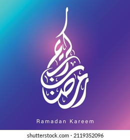 Ramadan Mubarak, Ramadan Kareem, Tipografía Árabe con estilo moderno para el mes del Corán ( Ramadán )