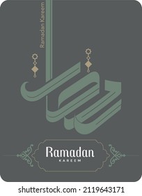 Ramadan Mubarak, Ramadan Kareem, Typography Arabic with modern style for month of the quran ( Ramadan )