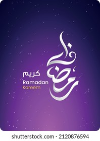 Ramadan Mubarak, Ramadan Kareem, Typography Arabic with modern style for month of the quran ( Ramadan )