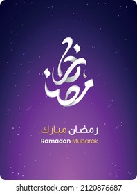 Ramadan Mubarak, Ramadan Kareem, Typography Arabic With Modern Style For Month Of The Quran ( Ramadan )